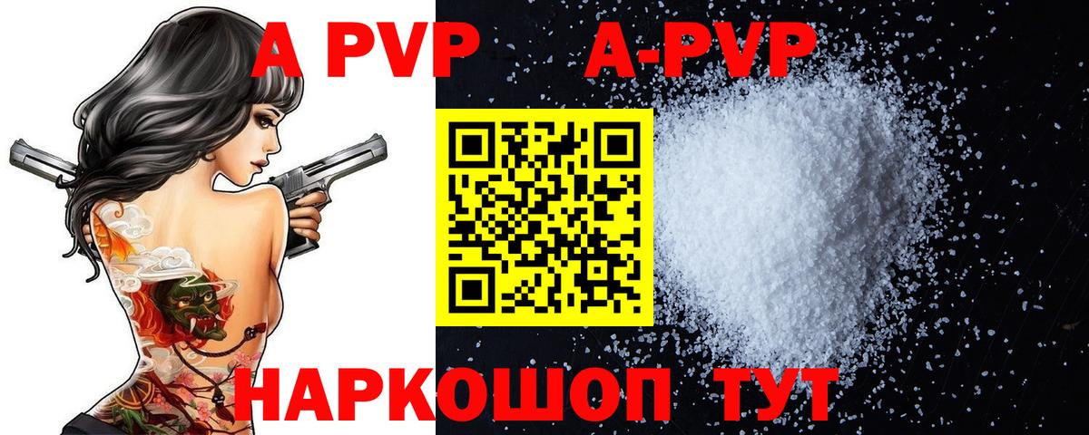 магазин  наркотиков  Вход с VPN  А ПВП мука  Alpha PVP СК  A PVP  Людиново  Alpha-PVP СК 