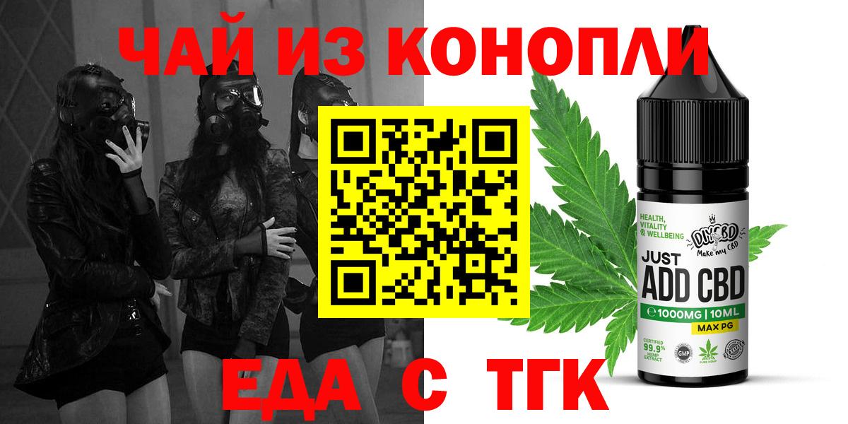 Людиново  Canna-Cookies марихуана  Вход с VPN 