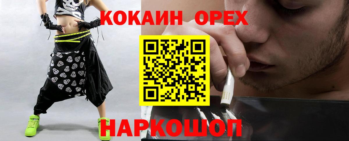 COCAIN Перу Людиново