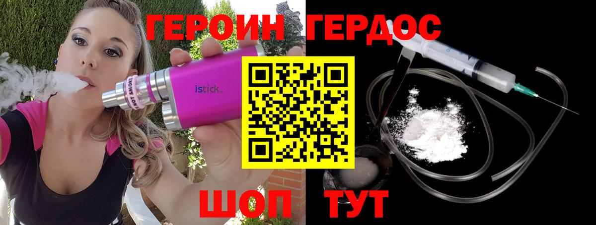Героин афганец  ГЕРОИН  Людиново  Вход с VPN 