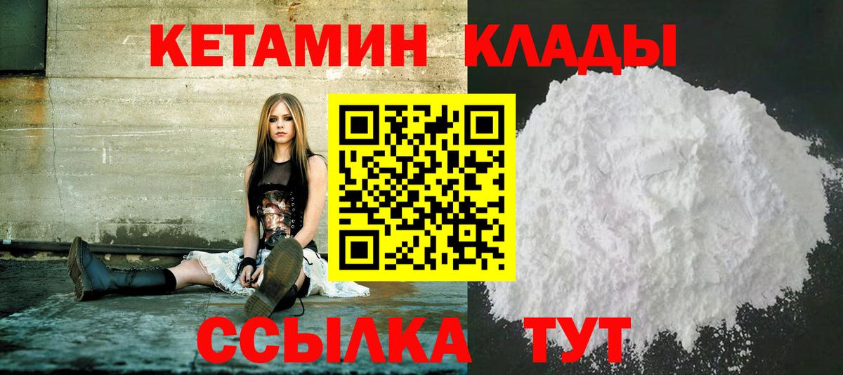 omg ссылки  Вход с VPN  Людиново  Кетамин ketamine 
