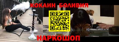 кокаин перу Волжский