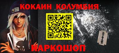 кокаин перу Волжский