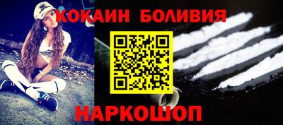кокаин перу Волжский