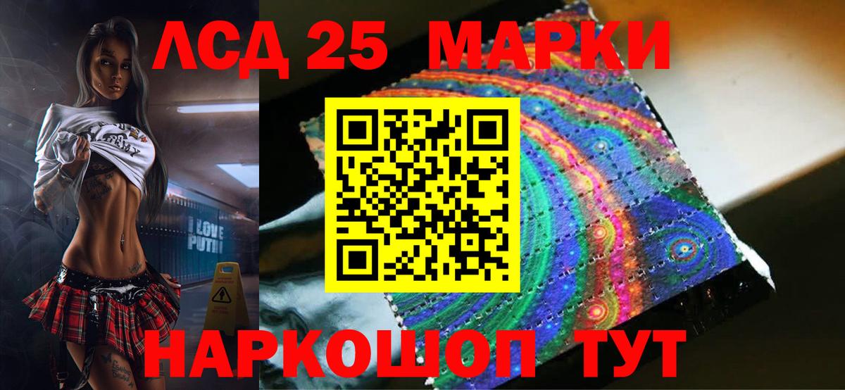 ЛСД экстази кислота  Лсд 25 экстази кислота  LSD-25 экстази  Людиново  Вход с VPN 