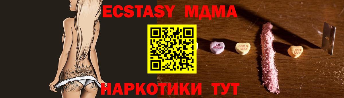 MDMA crystal  Вход с VPN  МДМА  MDMA Molly  Людиново 