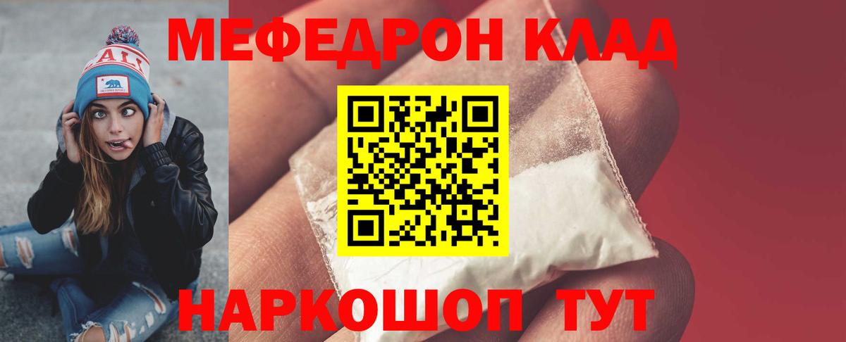 Меф мука Людиново
