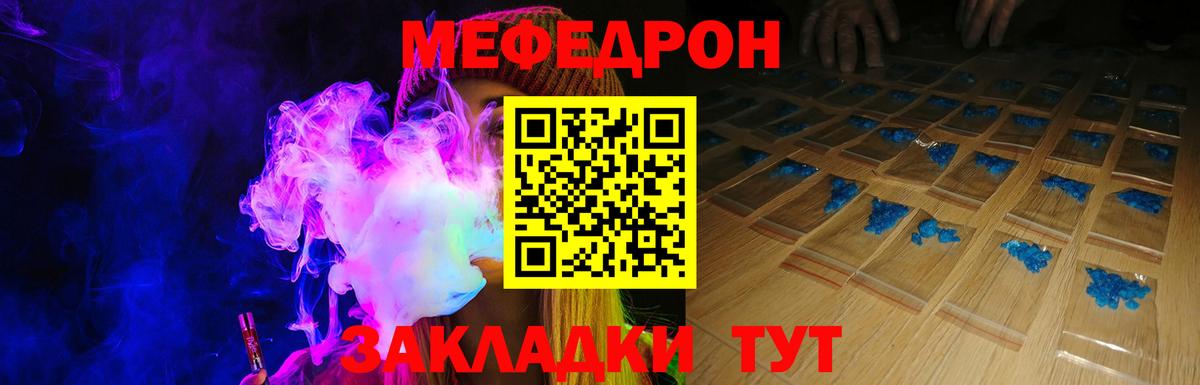 МЕФ кристаллы  Меф  Вход с VPN  Людиново  Меф мука  МЕФ 