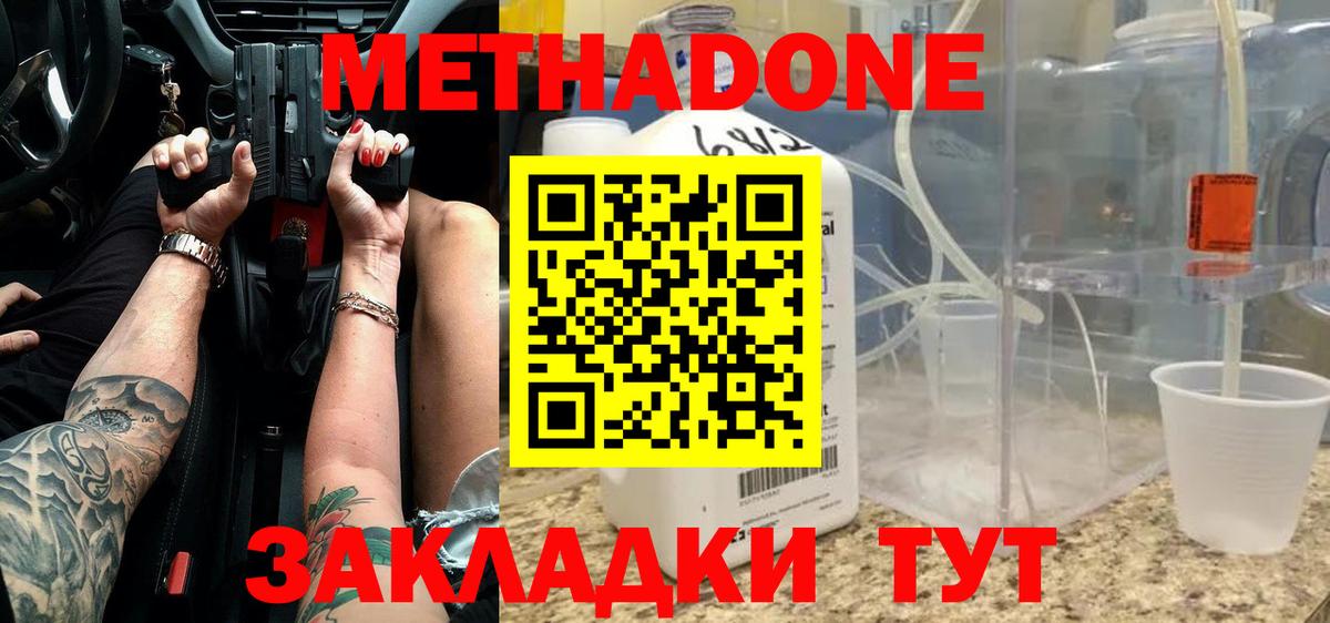 блэк спрут зеркало  МЕТАДОН кристалл  Вход с VPN  Метадон VHQ  Людиново 