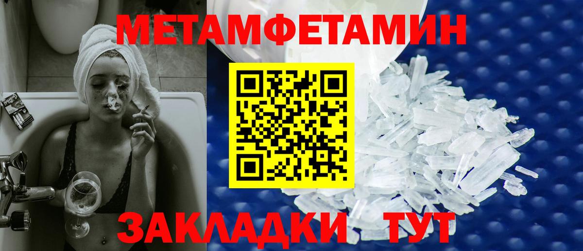 МЕТАМФЕТАМИН Декстрометамфетамин 99.9% Людиново