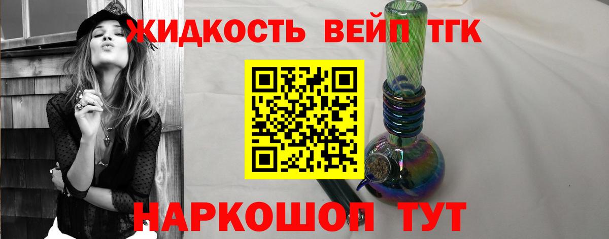 Людиново  где можно купить наркотик  Дистиллят ТГК THC oil  Вход с VPN  Дистиллят ТГК гашишное масло 